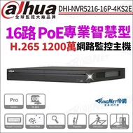 Dahua 12 Million H.265 16ch PoE NVR Dual Hard Disk Monitor Host DHI-NVR5216-16P-4KS2E