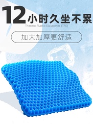 Bench Cushion Work Office Sedentary Ice Silk Cooling Cushion Honeycomb Gel Silicone Breathable Butt Summer Chair Cushion