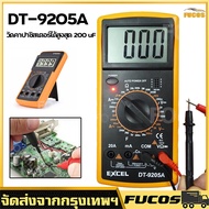 มัลติมิเตอร์ DT-9205A มัลติมิเตอร์ มัลติมิเตอร์ราคา มัลติมิเตอร์แบบดิจิตอล มิเตอร์วัดไฟ เครื่องวัดไฟ