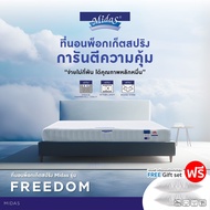 Midas ที่นอนพ็อกเก็ตสปริงลิขสิทธิ์จาก USA รุ่น Freedom Collection (Pocket Spring) แถมฟรีหมอนหนุน ส่ง