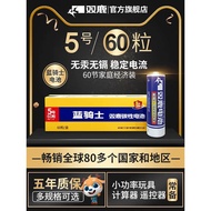 Shuanglu Battery No. 5 Battery AA Carbon 1.5v60 Wireless Mouse Children Electronic Air Conditioning 