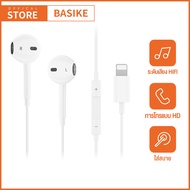 Basike หูฟัง iPhone หูฟังไอโฟน headphone ของแท้ หูฟังอินเอียร์ หูฟังแบบสอดหู หูฟังมีสาย(ไม่ต้องต่อบล