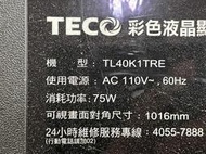 TECO東元 TL40K1TRE 主機板