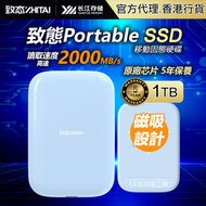 Portable SSD 1TB (2000MB/s) ZhiTai 外置固態硬碟Type-C USB3.2 Gen2x2 致態靈‧潮流版（晨霧藍）|便攜式|行動|固態硬碟 |PSSD