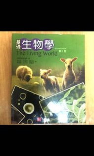 基礎生物學｜二手書｜輔英保健營養|The Living World