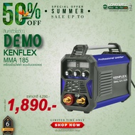 DEMO สินค้าตัวโชว์(1) KENFLEX เครื่องเชื่อมไฟฟ้า MMA 185 รับประกัน 6 เดือน  (อุปกรณ์ครบชุดพร้อมใช้งา