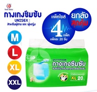 กางเกงซึมซับ สำหรับผู้ใหญ่ (Diaper pants for adults) ซึมซับดีเยี่ยมไม่อับชื้น แบรนด์ Nisuki ไซด์ M, L, XL แบบ 1 แพ็ค (แพ็ค 20 ชิ้น)