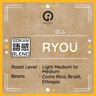 【NOGITA COFFEE】GOKAN BLEND ~RYOU 涼み~ Light Medium to Medium Roast