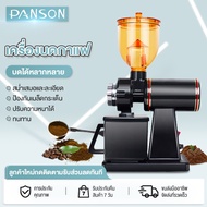 PANSON เครื่องบดกาแฟ เครื่องบดเมล็ดกาแฟ 600N เครื่องทำกาแฟ เครื่องเตรียมเมล็ดกาแฟ อเนกประสงค์ EP25