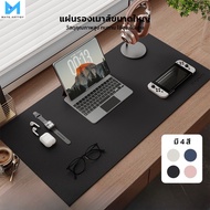 MORENO Leather Mouse Pad Waterproof Table Mat 1 Non-Slip Many Colors And Sizes For Home And Office W
