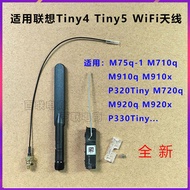 Suitable for Lenovo M710q 910q M910x M720q M920q M920X P330Tiny Wifi Antenna