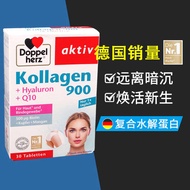 Germany Double Heart Original Doppelherz Hydrolyzed Collagen 900 Hyaluronic Acid Coenzyme Q10 Beauty