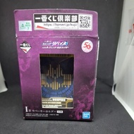 Ichibankuji Decade Keychain