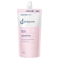 d Program Moist Care Lotion EX แบบรีฟิล 110 มล.