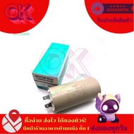 Capacitor 35uf/450V