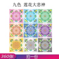大悲神咒九色蓮花紙 19×19cm【9 Colors 360 Sheets】｜Great Compassion Mantra Lotus Joss Paper Malaysia｜DIY Double-