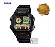 [時間達人]CASIO卡西歐AE-1200WH電子錶 計時碼錶 日期 運動中性男女可戴 世界時間 十年電力