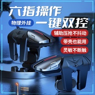 【GamePad】Game Controller G21 PUBG Accessory A1 PUBG Button G21 G22 Six-Finger G5 G7 Pulse Clicker Ga