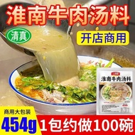 Authentic Huainan Beef Soup Halal Beef Noodle Soup Beef Noodle Soup Beef Noodle Soup Beef Noodle Sou