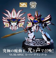全新 特典版 Megahouse VA Hi Spec 魔動王 Mado King 30th 週年 超級地隱俠 Super Granzort 光聲召喚 無線魔法陣充電器