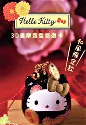 Hello Kitty 凱蒂貓 KT 3D 達摩 悠遊卡  和風限定 三麗鷗 招財貓 icash 2.0 粉紫 紫達摩