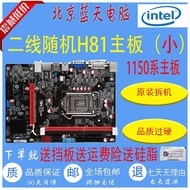 Gigabyte Other Brands H81b85z87z97 1150Ddr3h81 B85 Motherboard And I3i5 Value Bundle Chenjia 1586789