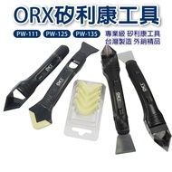 [Qichang] Taiwan Made ORX/ORIX Silicone Tool PW111 PW125 PW135 Plastic Steel+Spatula+With/Toothless 