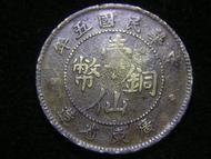 1916年(民國五年)廣東省(Kwang-Tung Province)造雙梅花飾壹仙(ONE CENT)銅幣(龍濟光執政廣東時期)
