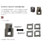 [CÓ SẴN] LEVEL 6 - Đồ chơi giải đố Huzzle sắt Nhật Hanayama