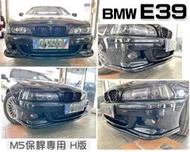 JY MOTOR ~  BMW E39 M5 型 保桿專用 HAMANN 前下巴 E46 素材