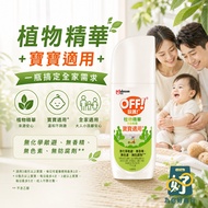 💥Limited Offer 🌿OFF Ouhu Botanical Essence Anti-Mosquito Spray 113g  🍼Baby Applicable [For hi Firm]👉