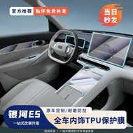 ฟิล์มป้องกันภายใน GEELY EX5 e5 TPU กันรอยขีดข่วน การตกแต่งภายใน หน้าจอเครื่องมือ อัพเกรดการซ่อมแซมกั