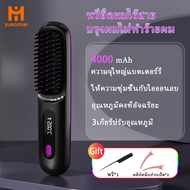 Xiaomai หวีไฟฟ้า ชุดฐานรองชาร์จแบต ไร้สายพกพาได้ 6000mAhแบตเตอรี่ใหญ่ หวีไฟฟ้าไร้สาย หวีไฟฟ้าไร้สายพ