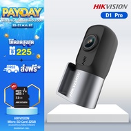 HIKVISION D1PRO Dash Cam กล้องติดรถยนต์ Car Camera ความคมชัด 1440P ควบคุมผ่าน APP +G-Sensor +Wi-Fi ในตัว