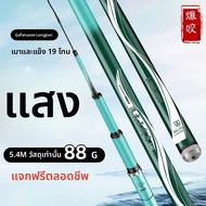 BAOYAO | ไม้ตกปลาขนาดใหญ่ 8H19 5H28