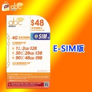 [E-SIM] 本地電話卡 儲值卡 數據卡 SIM卡 $48