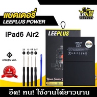 แบตเตอรี่ iPad Air2 แบต iPad Air2 รับประกัน1ปี แถมชุดไขควง
