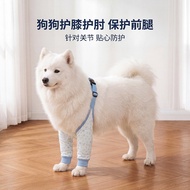 Dog Elbow Pads Joint Cover Clothes Golden Retriever Labrador Pet Knee Pads Outing Protect Bone Wrist