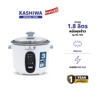 OXYGEN หม้อหุงข้าวไฟฟ้า รุ่น RC-192 หม้อในเคลือบ Non Stick ขนาด 1.8 ลิตร หม้อหุงข้าวไฟฟ้า ก้นหม้อด้า