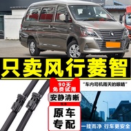 Dongfeng Fengxing Lingzhi M3 Pengelap Kilang Asal Lingzhi V3 Lingzhi M5 Van Aksesori Kereta Pengelap