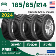 185/65R14 (ส่งฟรี!) ยางรถยนต์ F0RTUNE (ล็อตใหม่ปี2024) (เก๋งล้อขอบ 14) รุ่น FSR602 4 เส้น เกรดส่งออกสหรัฐอเมริกา + ประกันอุบัติเหตุ