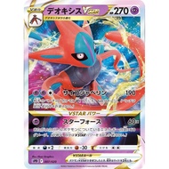 [Direct from Japan] [POKEMON CARD]Deoxys VSTAR (RRR version) [-] {007/020} [SPD]