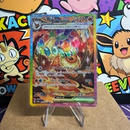 [日版]PTCG Pokemon card 寶可夢卡 sv8a sar火伊 伊貝 火伊貝