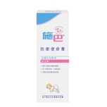 Sebamed 施巴防衛便疹膏 100毫升