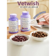 Vetwish Vetwish Pet Coenzyme Q10 Dog Protects Heart Cardiovascular Obesity Elderly Dog Strengthens H