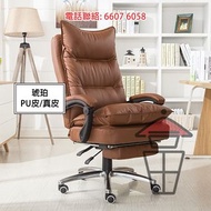 五輪現代大班椅 Leather Executive Chair [CH01-51] 電競椅辦公椅 鋼腳支架堅固耐用 真皮人造皮豐儉由人 7 個顏色 上加厚背枕 下設腳托 方便輕鬆170度舒展 猶如書枱