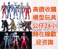 回收玩具 業界最高回收價超合金/景品/真骨雕/Hot toys/星矢 lego 10234,10297,10284,42113,75827,75309,10225,21303,42009,10257,