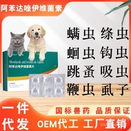 Albendazole Ivermectin Tablets Dog Dog Cat in Vivo and in Vitro Vermifuge Pet inside and outside Integrated Vermifuge