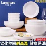 樂美雅盤子盤子家用碟子深盤平盤鋼化玻璃碗耐高溫飯碗純白色餐具