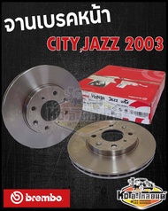 จานเบรคหน้า HONDA CITY 2003 JAZZ 2003 จานดิสเบรคหน้า ซิตี้ 03 แมลงสาบ แจ๊ส 03 (brembo).